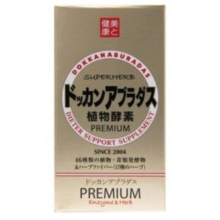ドッカンアブラダスPREMIUM ドッカンブラダス植物酵素 180粒入