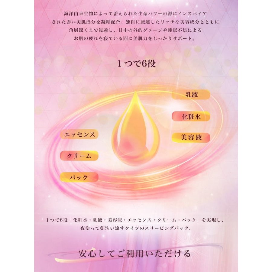 ココチ AGスリーピングパック フェイシャルマスク フェイシャルパック - 画像 (3)