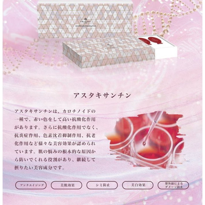 ココチ AGスリーピングパック フェイシャルマスク フェイシャルパック - 画像 (5)