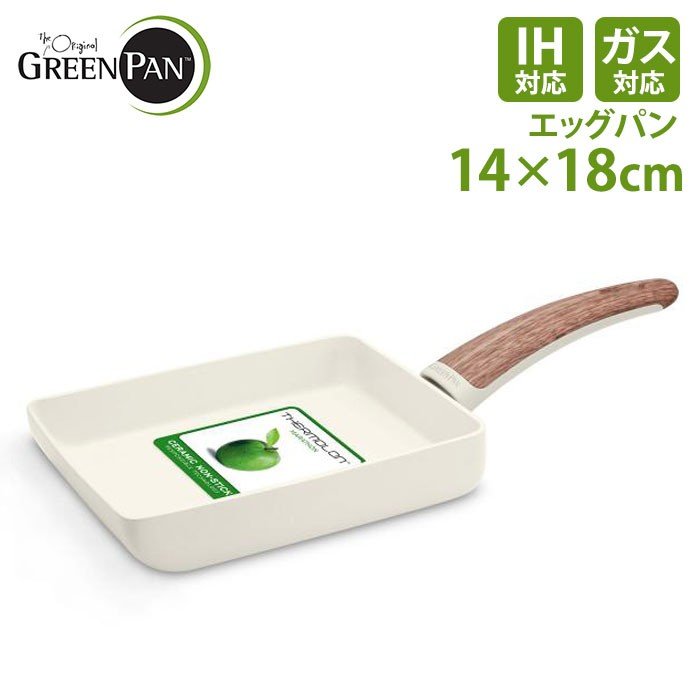グリーンパン 「 ウッドビー 」 エッグパン(玉子焼き器) 14x18cm 【IH対応】