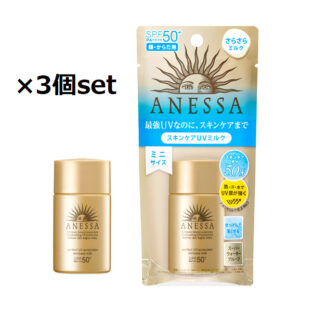 3個セット アネッサ パーフェクトUV スキンケアミルク 20ml（2020バージョン）