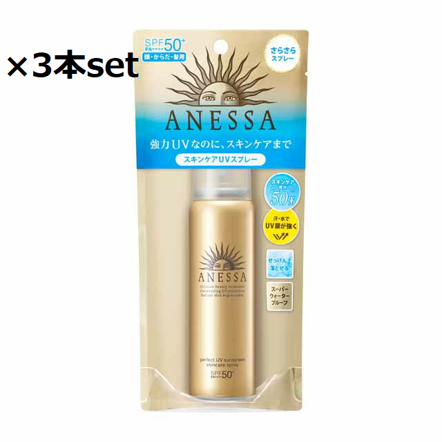 3本セット アネッサ パーフェクトUV スキンケアスプレーa 60g