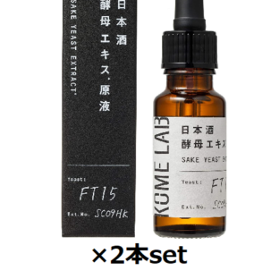 2本セット  コメラボ 日本酒酵母 エキス原液 保湿美容液20ml