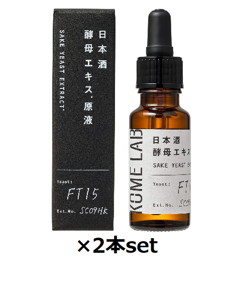 2本セット コメラボ 日本酒酵母 エキス原液 保湿美容液20ml
