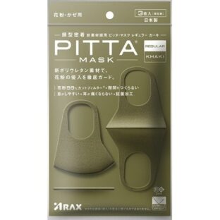 ピッタマスク（2020年新リニューアル）  レギュラー カーキ 3枚入