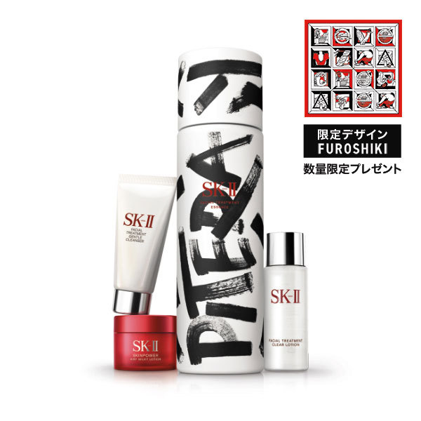 SK-II ストリートアート ホワイト リミテッド エディション コフレ white 230ml