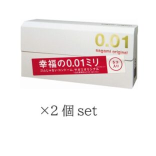2箱セット サガミオリジナル 001 5個入
