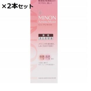 2セット【使用期限（2022年1月）の間近のため、激安セール】ミノン アミノモイストホワイトニング 美白美容液30g