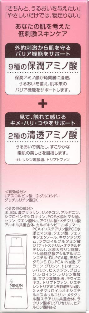 【使用期限(2022年1月)の間近のため、激安セール】ミノン アミノモイスト 薬用マイルドホワイトニング 美白美容液30g - 画像 (5)