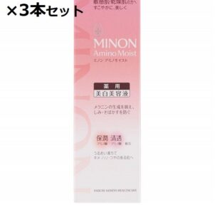3個セット【使用期限（2022年1月）の間近のため、激安セール】ミノン マイルドホワイトニング 美白美容液30g