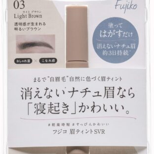 Fujiko フジコ 眉ティントSVR #03 Light Brown ライトブラウン 6g（アイブロウ 眉ティント 眉墨）