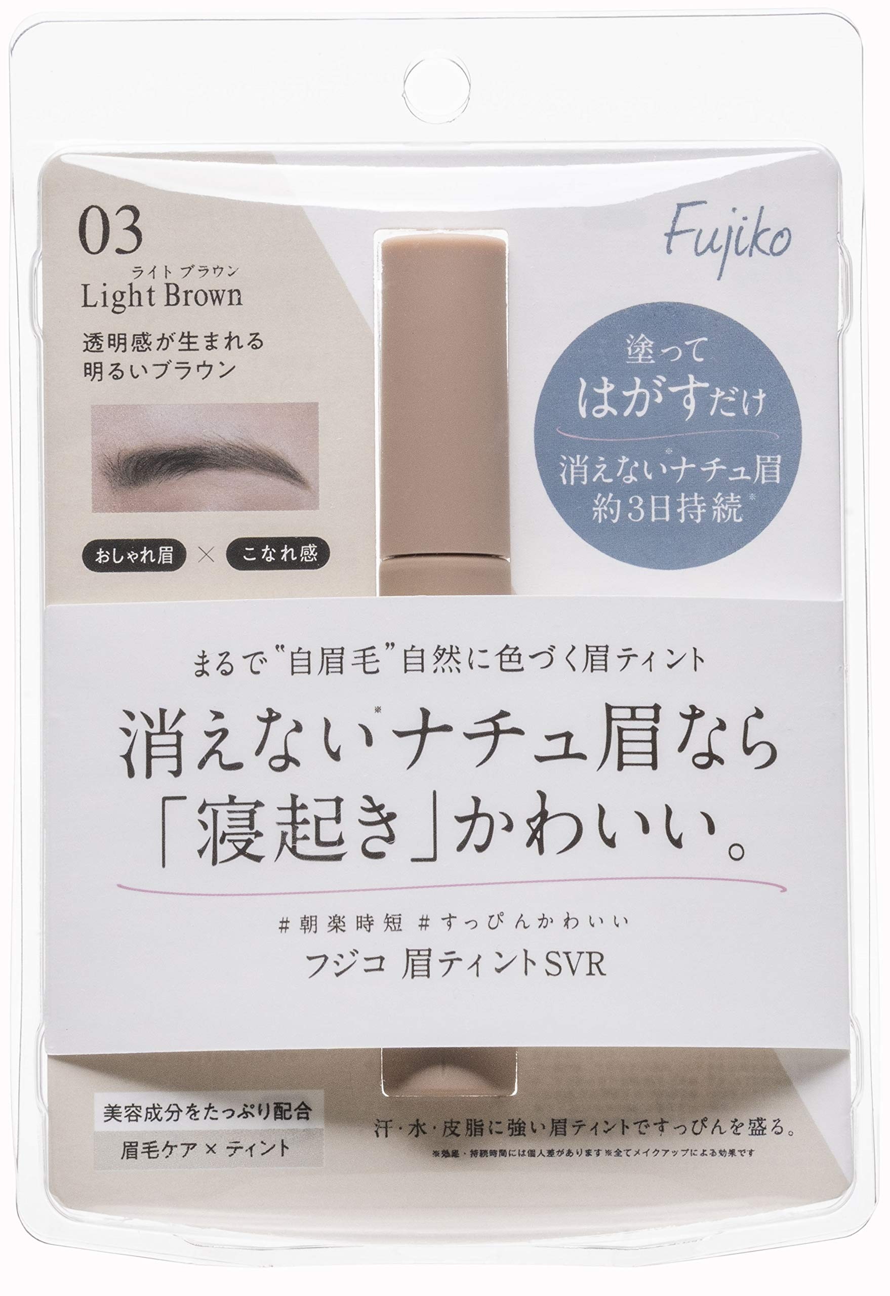 Fujiko フジコ 眉ティントSVR #03 Light Brown ライトブラウン 6g(アイブロウ 眉ティント 眉墨)