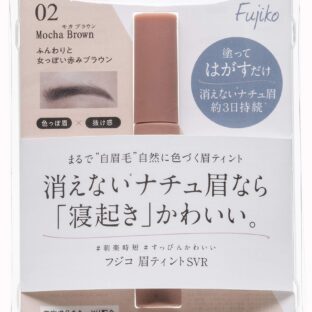Fujikoフジコ 眉ティントSVR #02 Mocha Brown モカブラウン 6g（アイブロウ 眉ティント 眉墨）