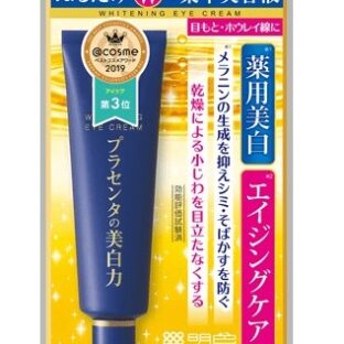 4本セット 明色化粧品 プラセホワイター 薬用美白アイクリーム 30g　