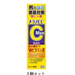 3個セット ROHTOロート メラノCCMen 薬用しみ集中対策美容液  メンズお専用う美容液 男のシミ 男の肌の奥まで浸透 薬用美白美容液20ml