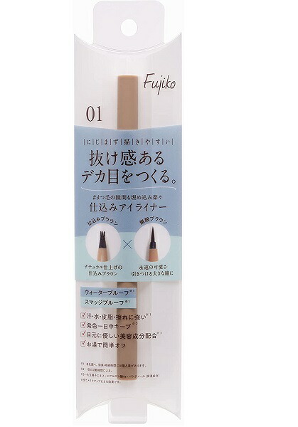 Fujikoフジコ 仕込みアイライナー 01無限ブラウン 0.5g