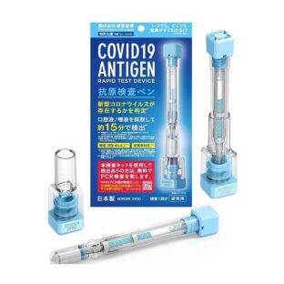 TOAMIT 東亜産業 新型コロナウイルス 抗原検査キット ペン型デバイス 唾液検査 自宅でスピード検査 日本製 約15分で検出 精度99.4%以上  変異株対応