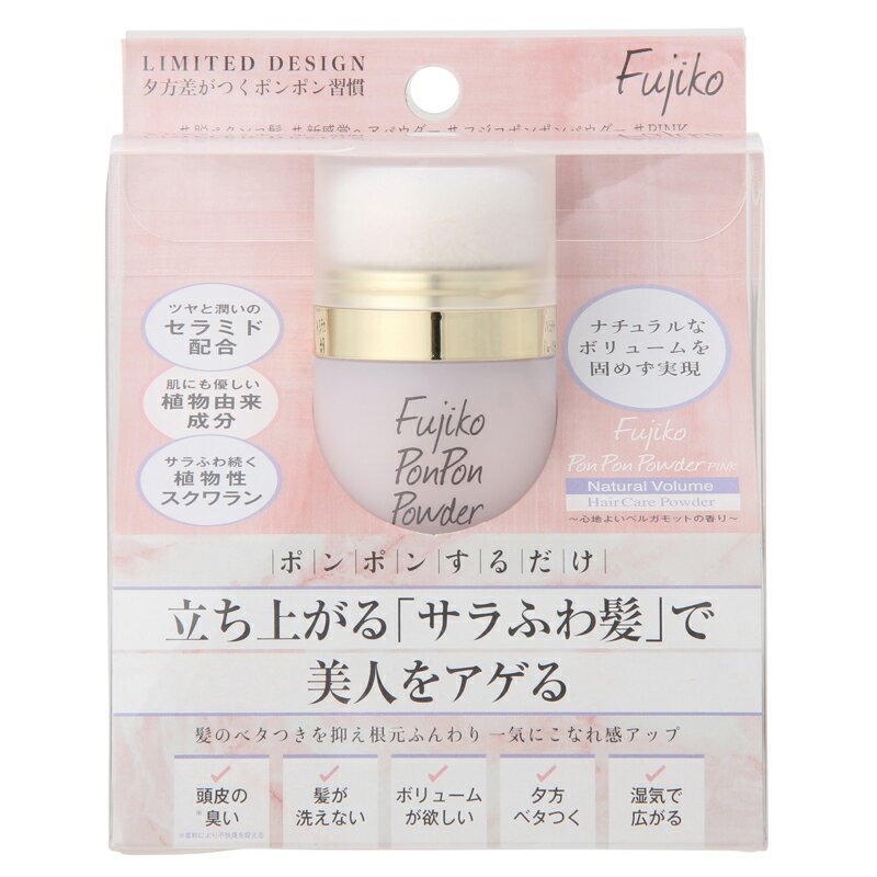 Fujikoフジコ ポンポンパウダー(ヘアパウダー)PINK 8.5g 頭皮 保湿 頭皮ケア クリスマス