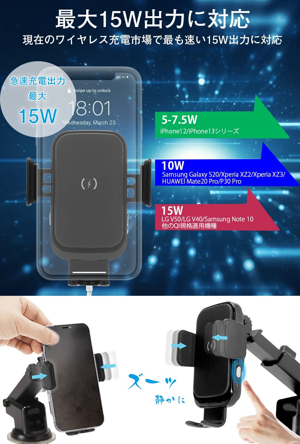 【2024最新強化版】車載ワイヤレス充電器 15W 急速 車載ホルダー スマホホルダー 車 自動開閉 iPhone14シリーズ iPhone 13シリーズ iPhone 12シリーズ promax/XS/XR / 8 / Samsung S8 / S9 / S10 qi機種対応 4.0-7.0インチに対応 360度回転 エアコン吹き出し口用 - 画像 (4)