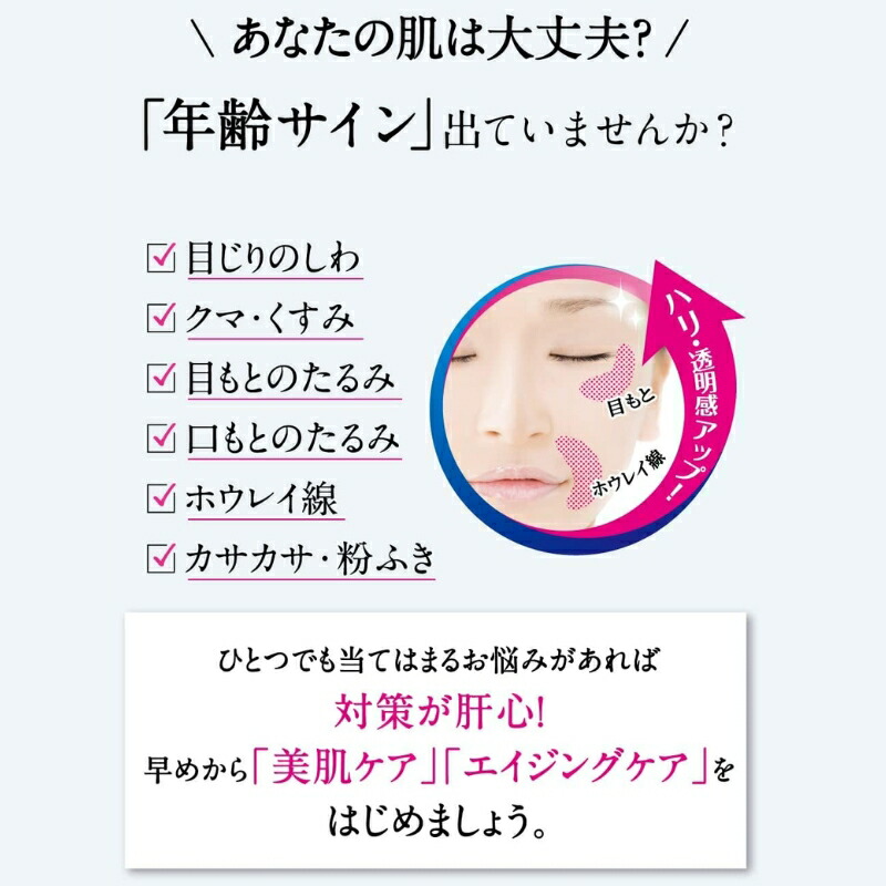 明色化粧品 プラセホワイター 薬用美白アイクリーム 30g リニューアル 目もと・ホウレイ線にWの集中美容液 ポイントケア エイジングケア 薬用美白成分 透明感 肌の奥まで浸透 シワ対策 シミ対策 メラニンの生成抑制 brilliant colors - 画像 (2)