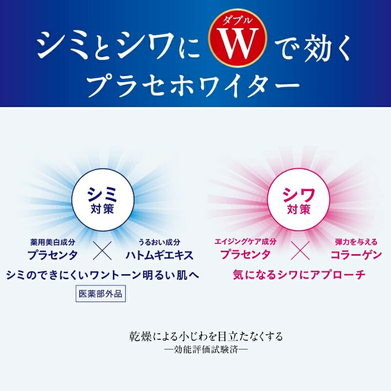明色化粧品 プラセホワイター 薬用美白アイクリーム 30g リニューアル 目もと・ホウレイ線にWの集中美容液 ポイントケア エイジングケア 薬用美白成分 透明感 肌の奥まで浸透 シワ対策 シミ対策 メラニンの生成抑制 brilliant colors - 画像 (3)