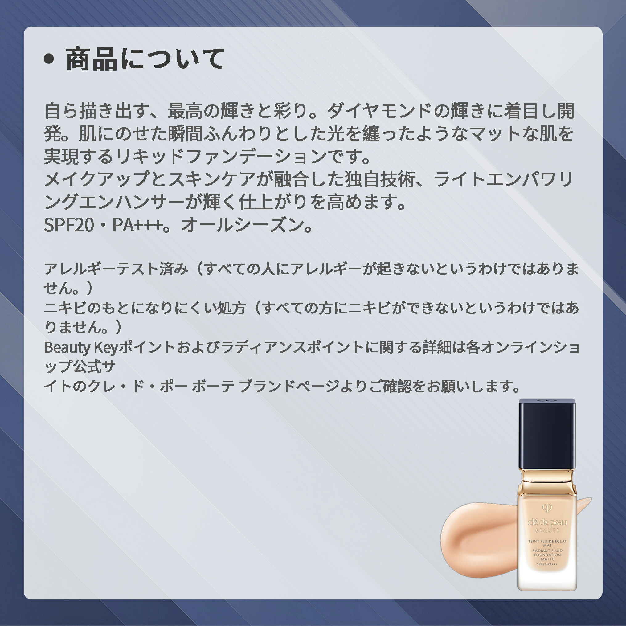 クレドポー ボーテ 資生堂 CPB SHISEIDO ファンデーション タンフリュイドエクラ マット #OC10 35ml ギフト プレゼント リキッドファンデ cpb リキッドファンデーション クレドポー マット肌 マット感 マスク ベストコスメ オークル - 画像 (7)