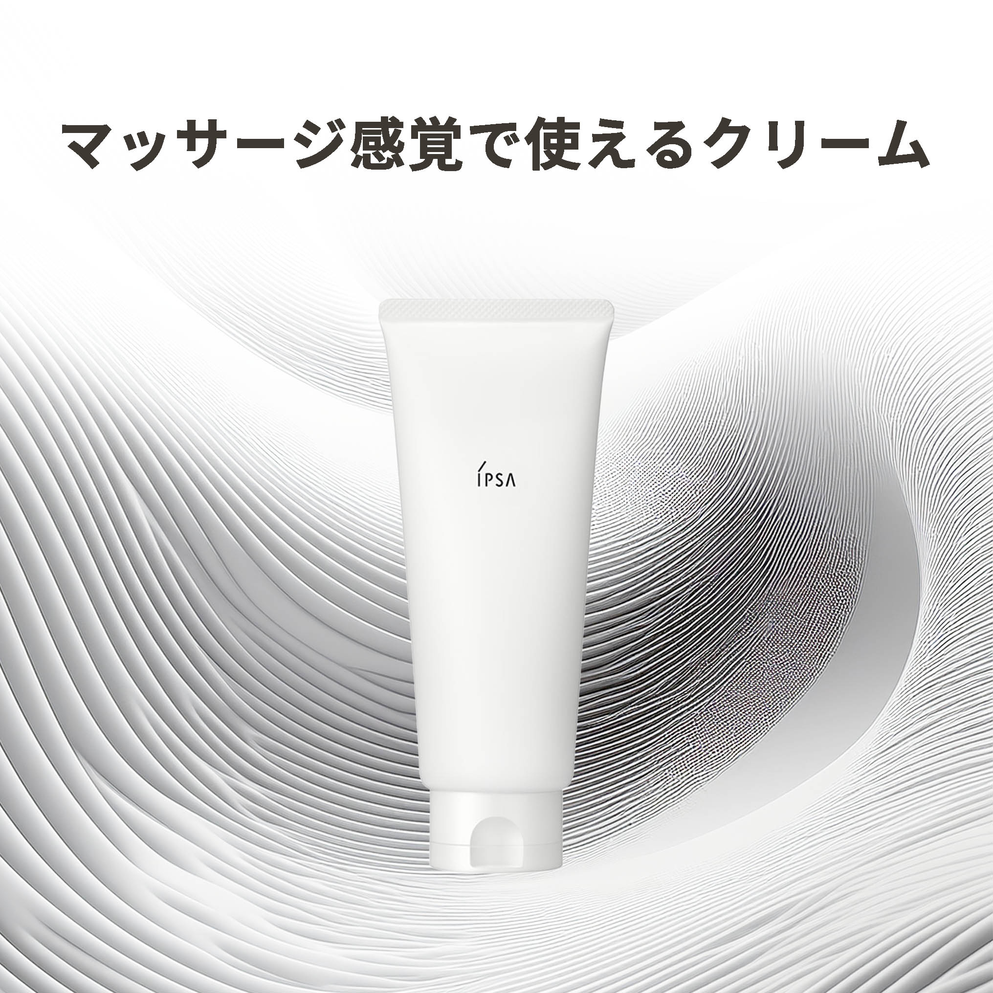 イプサ クレンジング クリーム EX メイク落とし 150g 密着 汚れ取り 角栓取り 取り除き ふき取り しっとり うるおい 保湿 明るい スキンケア 毛穴ケア つるつる 基礎化粧品 IPSA ipsa - 画像 (2)