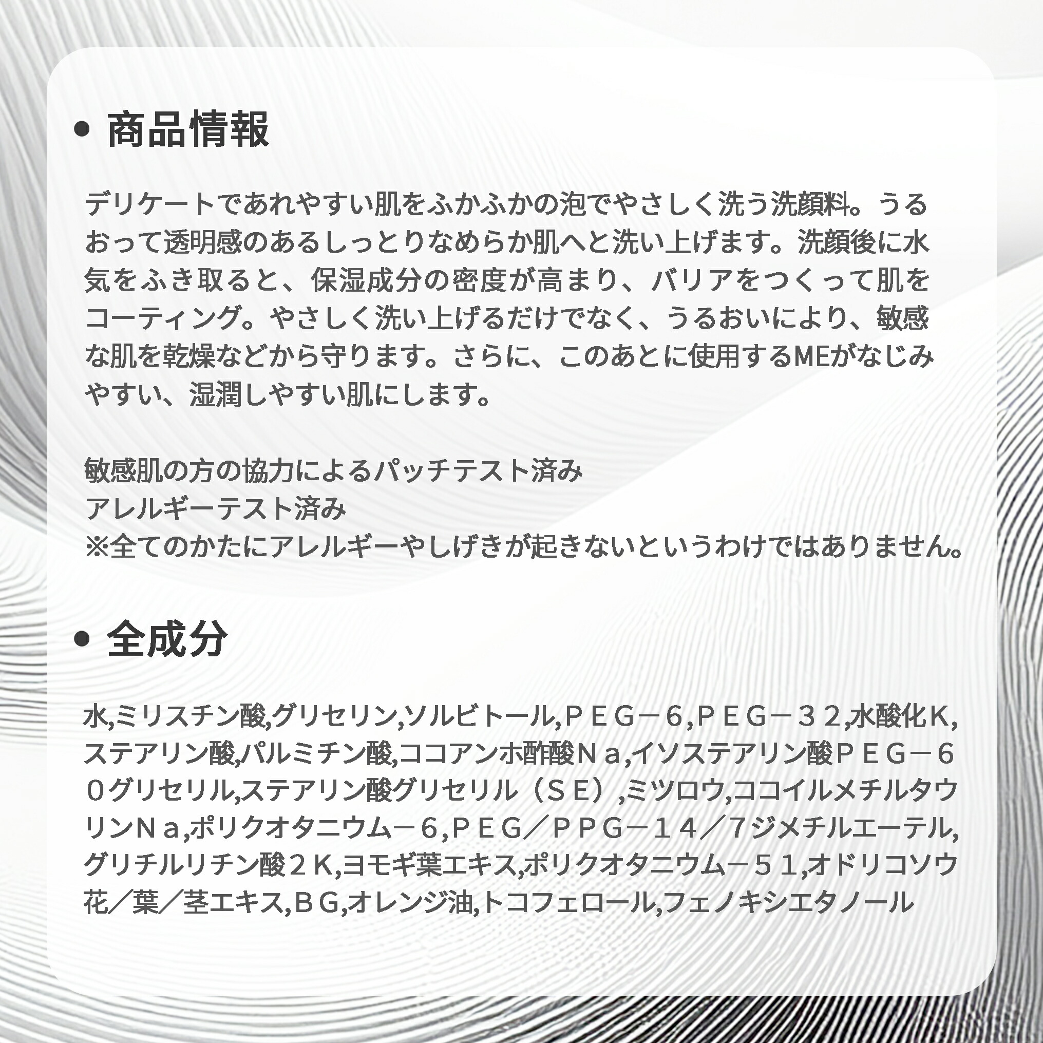 イプサ クレンジングフォーム センシティブ 洗顔料 洗顔フォーム 125g 泡立ち 透明感 汚れ取り 敏感肌 しっとりと保湿 うるおい 湿潤しやすい 肌にやさしい成分 角質ケア スキンケア IPSA ipsa - 画像 (3)
