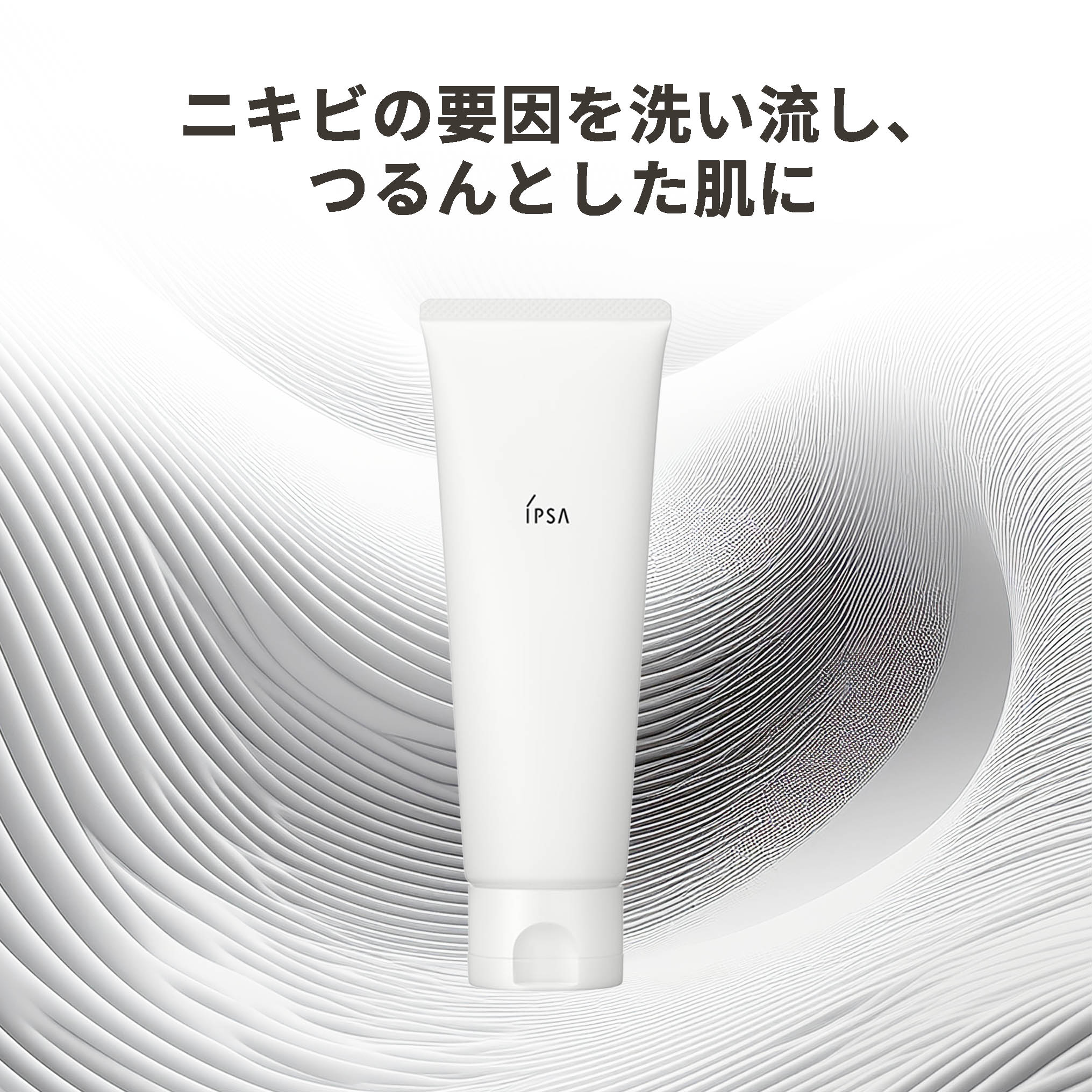 イプサ クレンジング フレッシュフォームe 洗顔フォーム 洗顔料 125g しっとり 泡立ち ツヤ感 うるおい 保湿 透明感 つるつる ツルツル 汚れ取り 皮脂汚れ 角質除去 角質ケア スキンケア ニキビ予防 にきび防ぐ IPSA ipsa - 画像 (2)