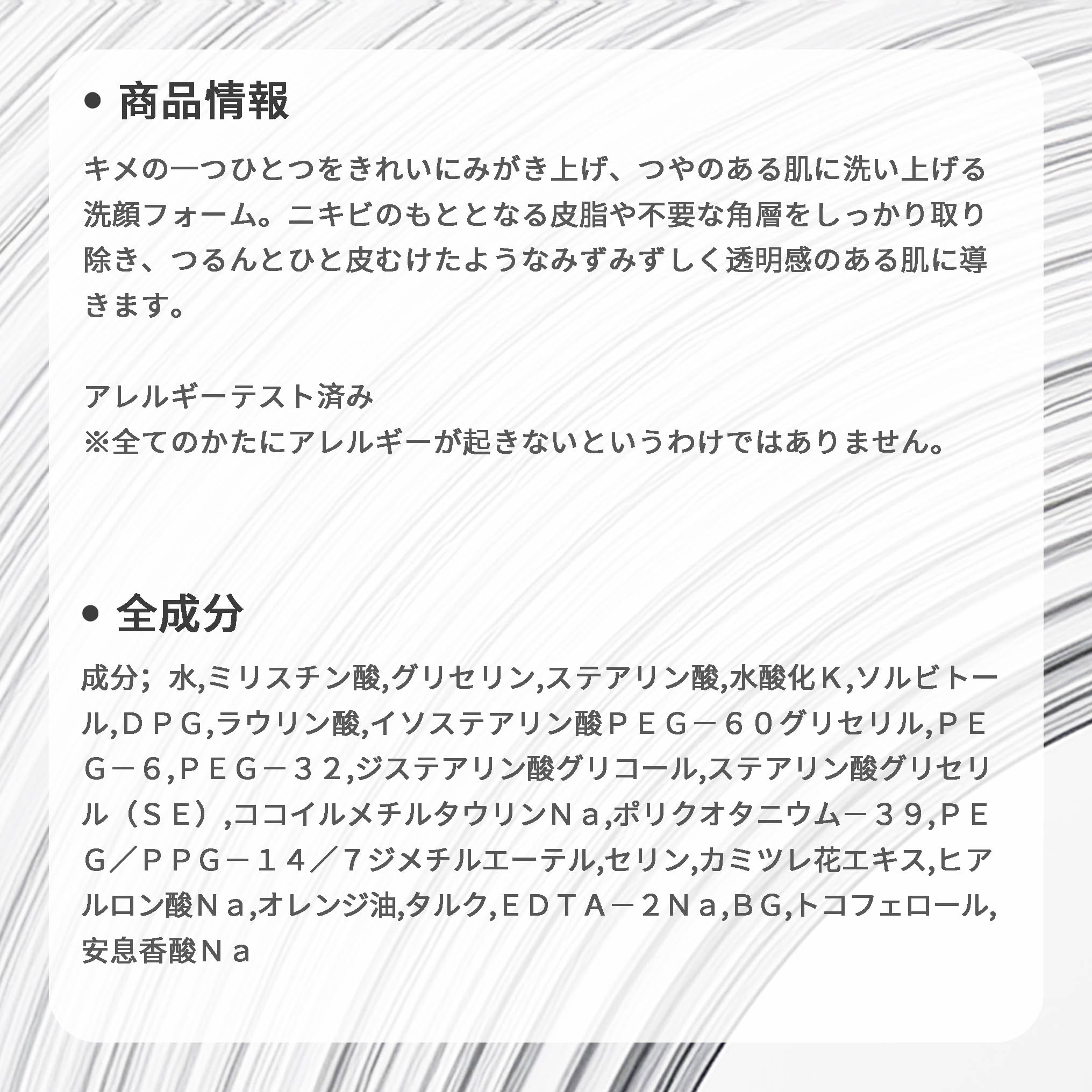 イプサ クレンジング フレッシュフォームe 洗顔フォーム 洗顔料 125g しっとり 泡立ち ツヤ感 うるおい 保湿 透明感 つるつる ツルツル 汚れ取り 皮脂汚れ 角質除去 角質ケア スキンケア ニキビ予防 にきび防ぐ IPSA ipsa - 画像 (3)