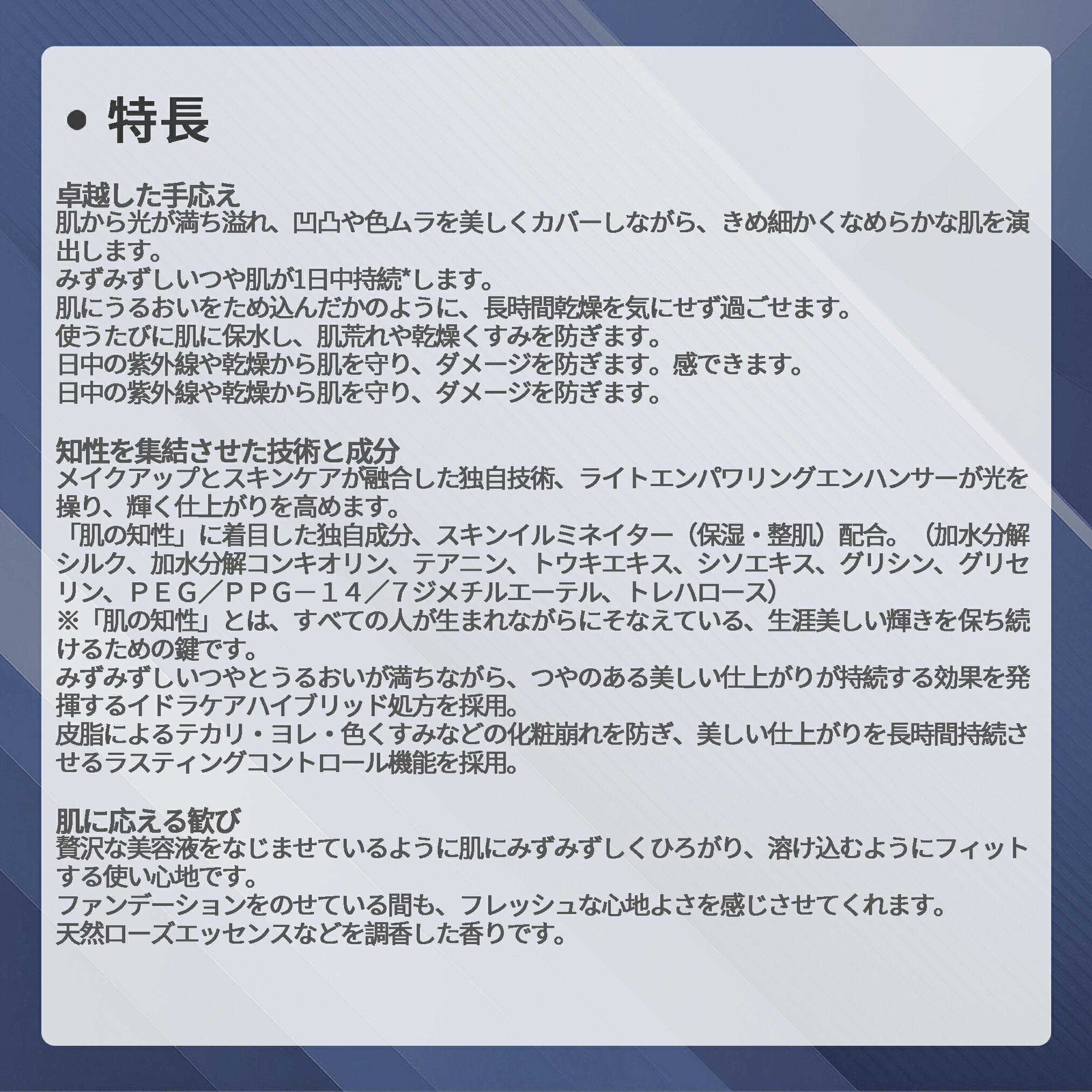 クレドポー ボーテ 資生堂 CPB SHISEIDO タンフリュイドエクラ ナチュレル オークル10 35ml リキッドファンデ cpb リキッドファンデーション クレドポー ナチュレ ナチュラル ツヤ 長持ち 化粧崩れしない きめ 凹凸 補正 整肌 崩れにくい マスク - 画像 (3)
