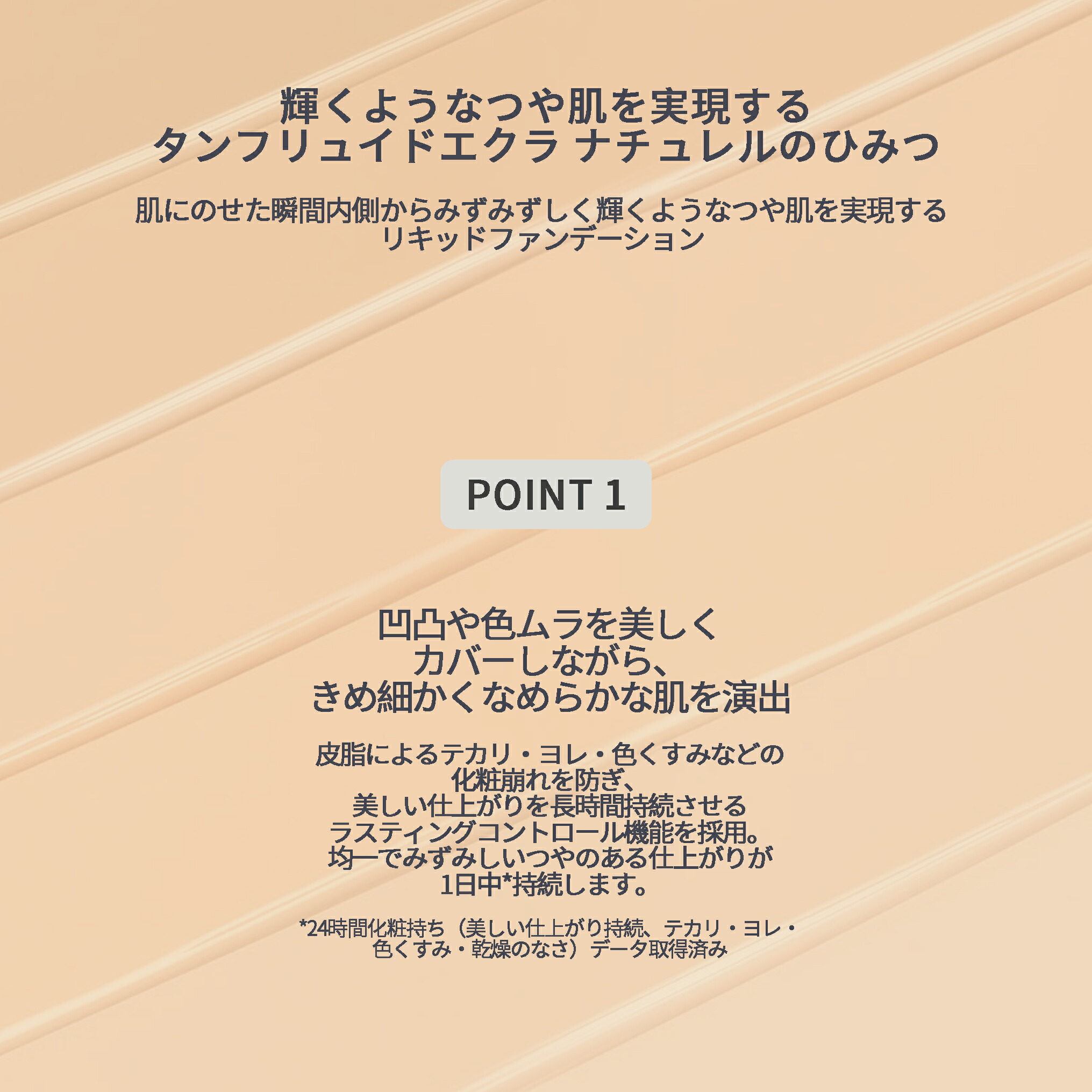 クレドポー ボーテ 資生堂 CPB SHISEIDO タンフリュイドエクラ ナチュレル オークル10 35ml リキッドファンデ cpb リキッドファンデーション クレドポー ナチュレ ナチュラル ツヤ 長持ち 化粧崩れしない きめ 凹凸 補正 整肌 崩れにくい マスク - 画像 (5)