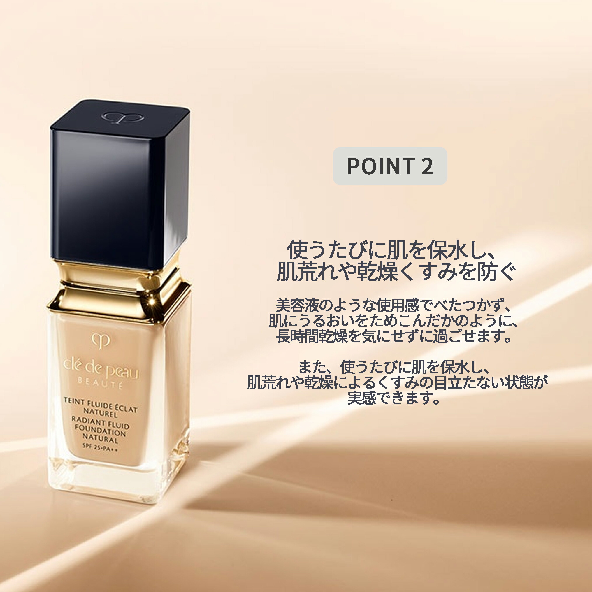 クレドポー ボーテ 資生堂 CPB SHISEIDO タンフリュイドエクラ ナチュレル オークル10 35ml リキッドファンデ cpb リキッドファンデーション クレドポー ナチュレ ナチュラル ツヤ 長持ち 化粧崩れしない きめ 凹凸 補正 整肌 崩れにくい マスク - 画像 (6)