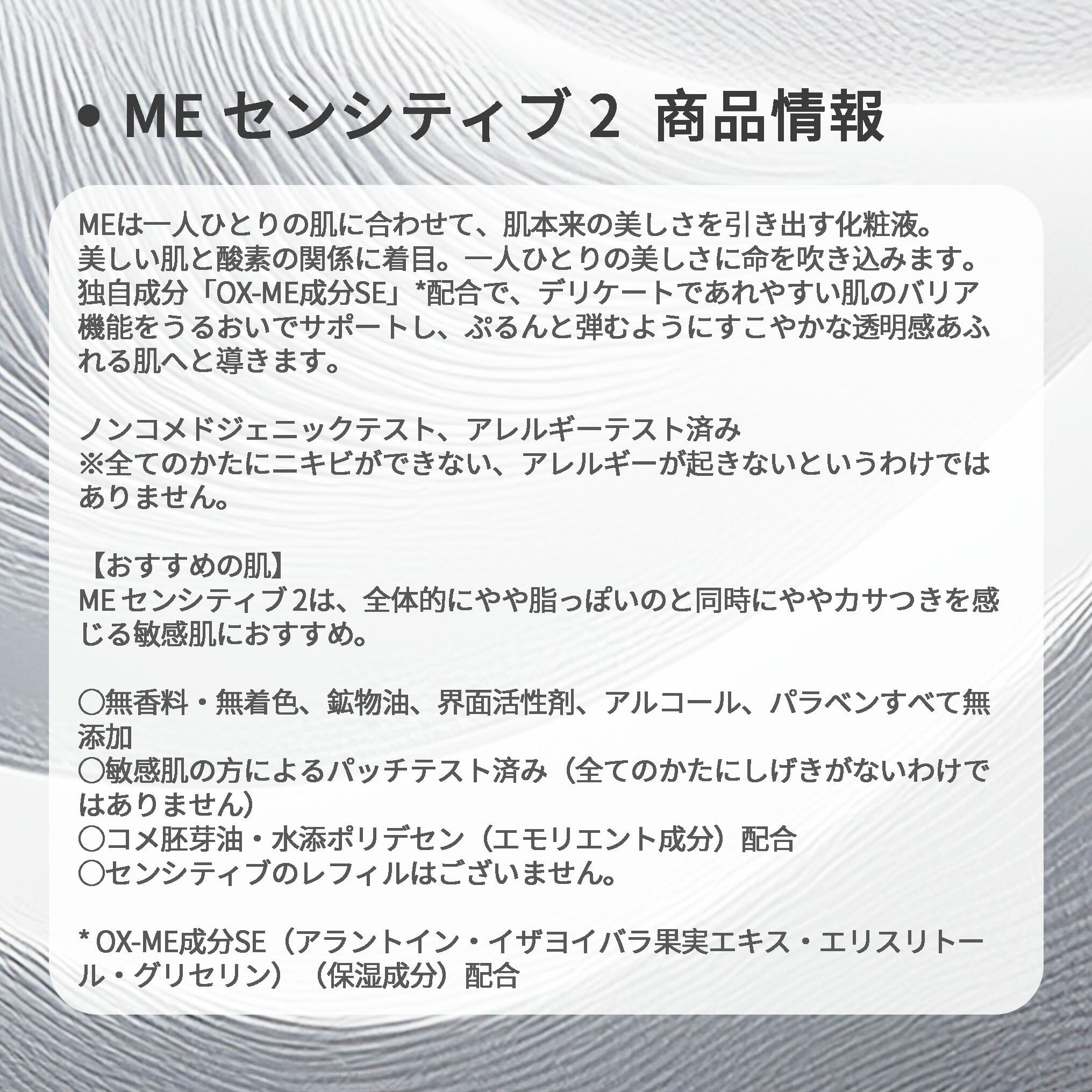 イプサ ME センシティブ エマルジョン 美容乳液 乳液 化粧液 175ml 全4種 化粧液<医薬部外品> スキンケア 素肌 美肌 ピュア肌 透明感 ハリ感 弾む カサつきやすい ザラつきやすい IPSA ipsa iPSA ギフト プレゼント - 画像 (6)
