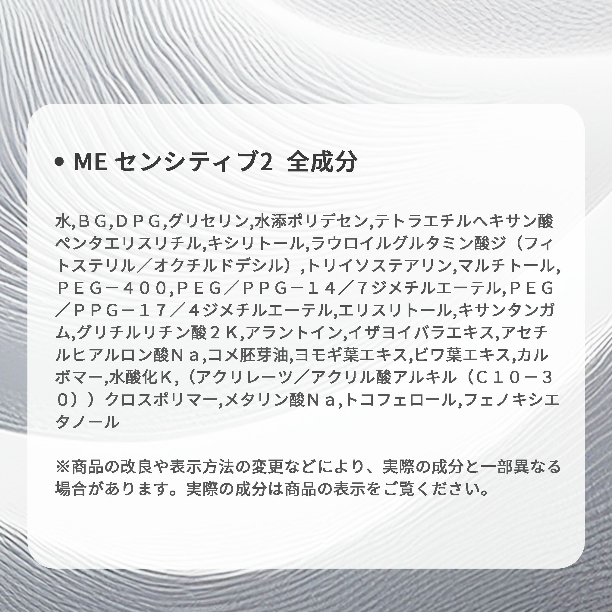 イプサ ME センシティブ エマルジョン 美容乳液 乳液 化粧液 175ml 全4種 化粧液<医薬部外品> スキンケア 素肌 美肌 ピュア肌 透明感 ハリ感 弾む カサつきやすい ザラつきやすい IPSA ipsa iPSA ギフト プレゼント - 画像 (7)