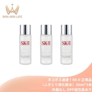 エスケーツー フェイシャル トリートメント クリア ローション 30ml*3本 外箱なし ふき取り化粧水 整肌 透明感 天然由来成分 うるおい 保湿 古い角質をふき取り くすみのない素肌へ スキンケア skii SK-2 SK-II ピテラ 化粧品 コスメ デパコス