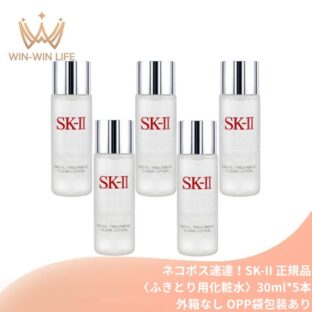 エスケーツー フェイシャル トリートメント クリア ローション 30ml*5本 外箱なし ふき取り化粧水 整肌 透明感 天然由来成分 うるおい 保湿 古い角質をふき取り くすみのない素肌へ スキンケア skii SK-2 SK-II ピテラ 化粧品 コスメ デパコス