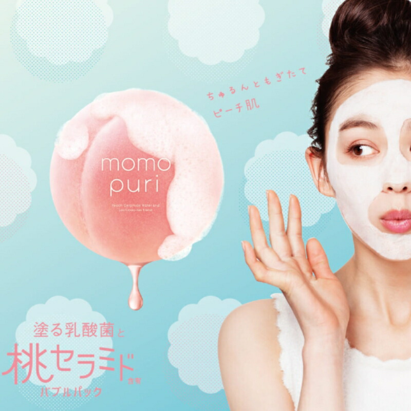 ももぷり フレッシュバブルパック 20g フェイシャルマスク フェイシャルパック 洗い流すパック 泡パック スペシャルケア 乳酸菌成分 ぷりぷりの桃肌に 天然果実成分 透明感 うるおい 角質ケア 乾燥防止 くすみ対策 momopuri - 画像 (2)