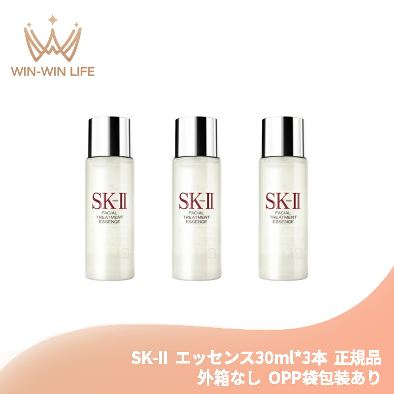 エスケーツー フェイシャル トリートメント エッセンス 30ml*3本 外箱なし 一般肌用化粧水 クリアな素肌へ 透明感 天然由来成分 保湿 うるおい 高い浸透力 ハリ くすみ・乾燥ケア 肌の悩み対策 スキンケア skii SK-2 SK-II ピテラ 化粧品 コスメ デパコス