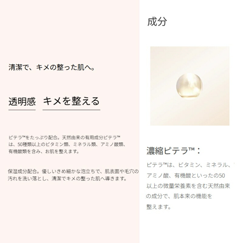 エスケーツー フェイシャル トリートメント ジェントル クレンザー 20g*1本 外箱なし 洗顔料 洗顔フォーム キメの整った肌へ 清潔感 汚れ取り 天然由来成分 整肌 保湿 うるおい みずみずしい スキンケア skii SK-2 SK-II ピテラ 化粧品 コスメ デパコス - 画像 (3)