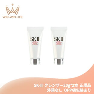 エスケーツー フェイシャル トリートメント ジェントル クレンザー 20g*2本 外箱なし 洗顔料 洗顔フォーム キメの整った肌へ 清潔感 汚れ取り 天然由来成分 整肌 保湿 うるおい みずみずしい スキンケア skii SK-2 SK-II ピテラ 化粧品 コスメ デパコス