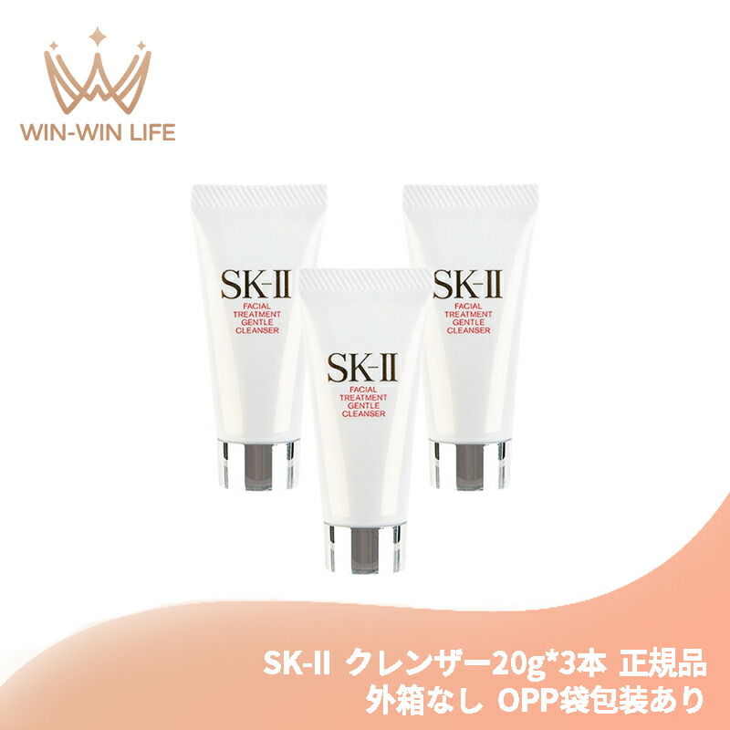 エスケーツー フェイシャル トリートメント ジェントル クレンザー 20g*3本 外箱なし 洗顔料 洗顔フォーム キメの整った肌へ 清潔感 汚れ取り 天然由来成分 整肌 保湿 うるおい みずみずしい スキンケア skii SK-2 SK-II ピテラ 化粧品 コスメ デパコス