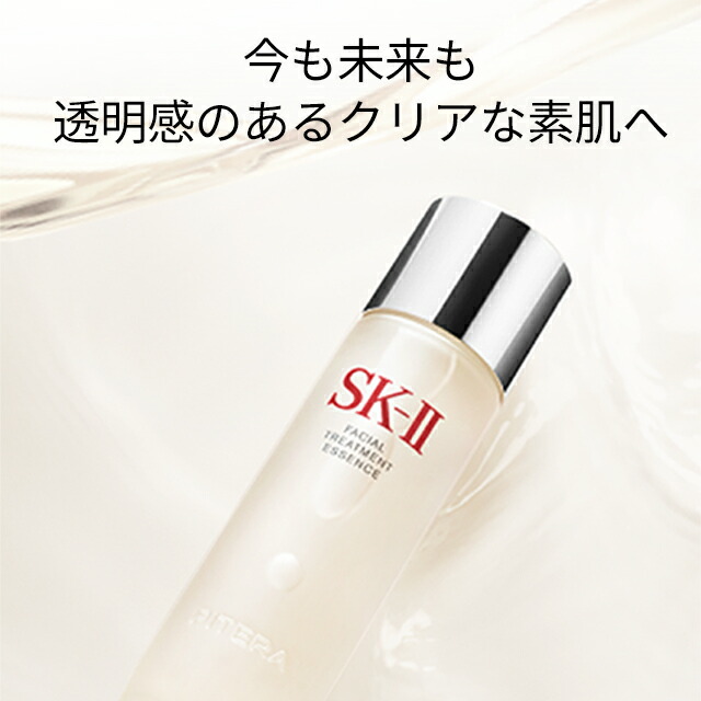 【国内正規品】エスケーツー フェイシャル トリートメント エッセンス 75ml 美容液 天然由来成分 透明感 素肌 うるおい 保湿 バリア ハリ 弾力 肌ゆらぎを抑え ダメージを防ぐ スキンケア 角質ケア 肌ケア skii SK-2 SK−II sk ii ピテラ 化粧品 コスメ - 画像 (4)
