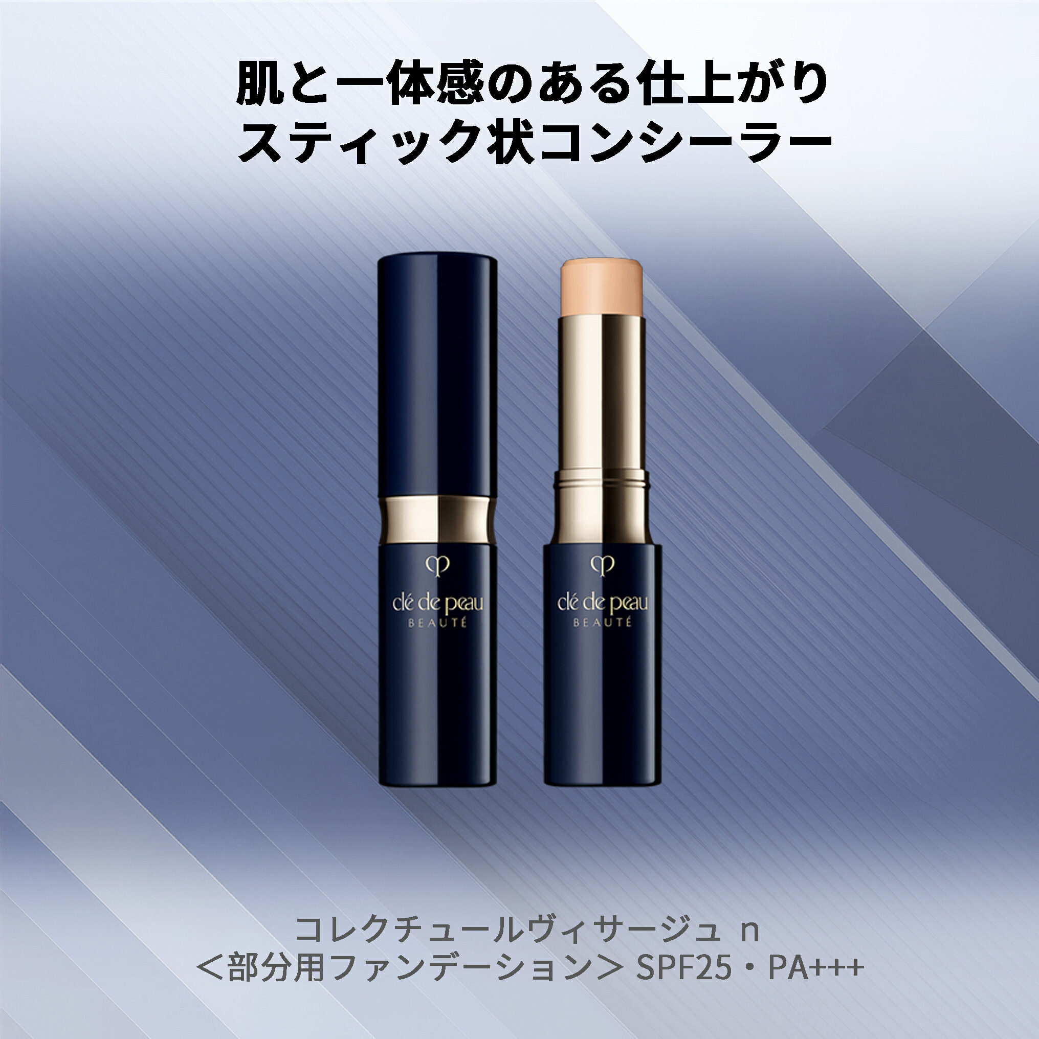 クレドポー ボーテ 資生堂 CPB SHISEIDO コレクチュールヴィサージュn #LOライトオークル 5g(部分用ファンデーション スティック状コンシーラー)ギフト プレゼント - 画像 (2)