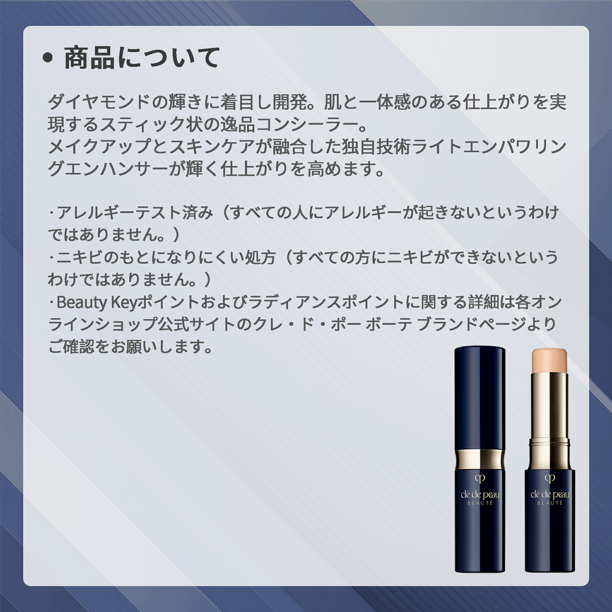 クレドポー ボーテ 資生堂 CPB SHISEIDO コレクチュールヴィサージュn #LOライトオークル 5g(部分用ファンデーション スティック状コンシーラー)ギフト プレゼント - 画像 (6)