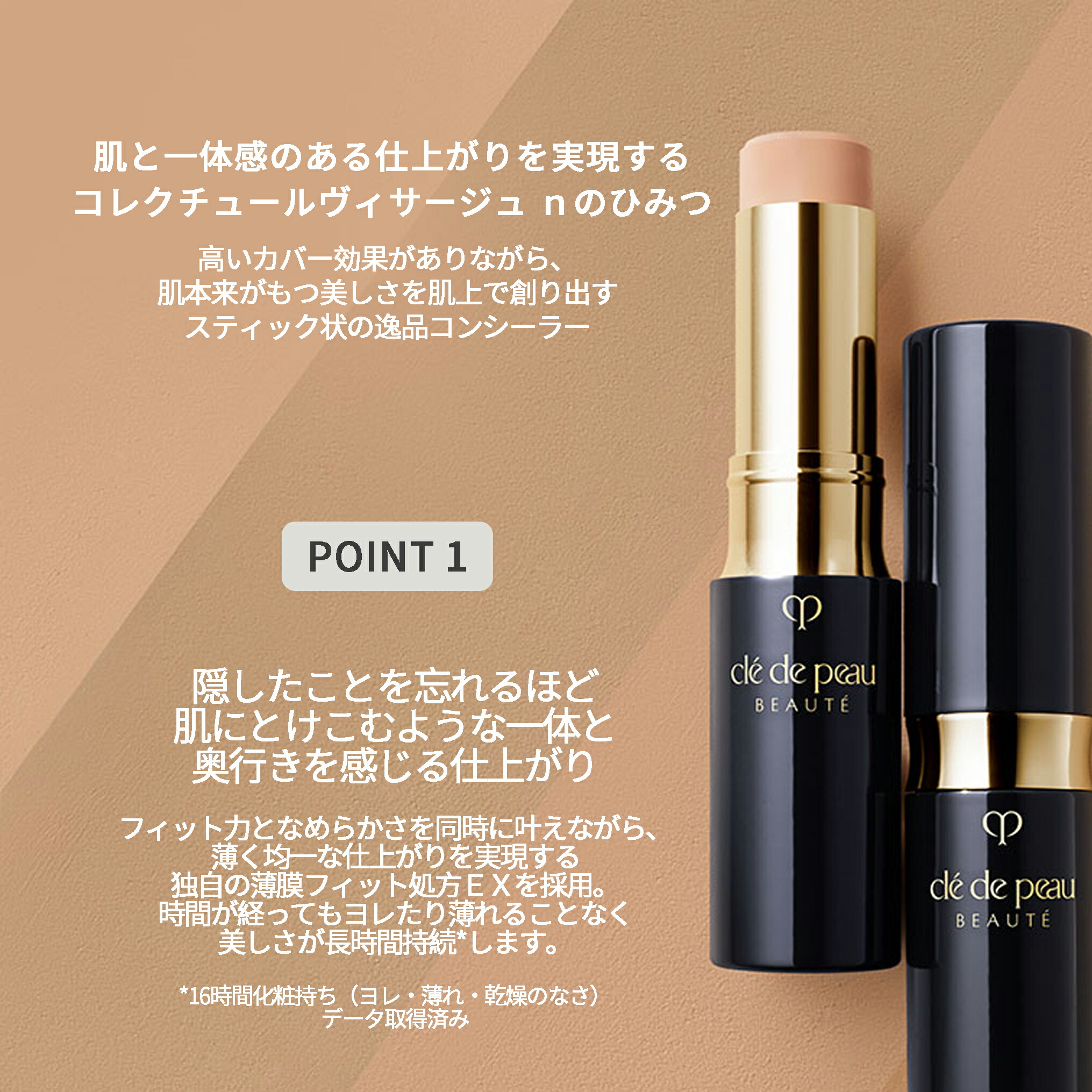 クレドポー ボーテ 資生堂 CPB SHISEIDO コレクチュールヴィサージュn #LOライトオークル 5g(部分用ファンデーション スティック状コンシーラー)ギフト プレゼント - 画像 (3)