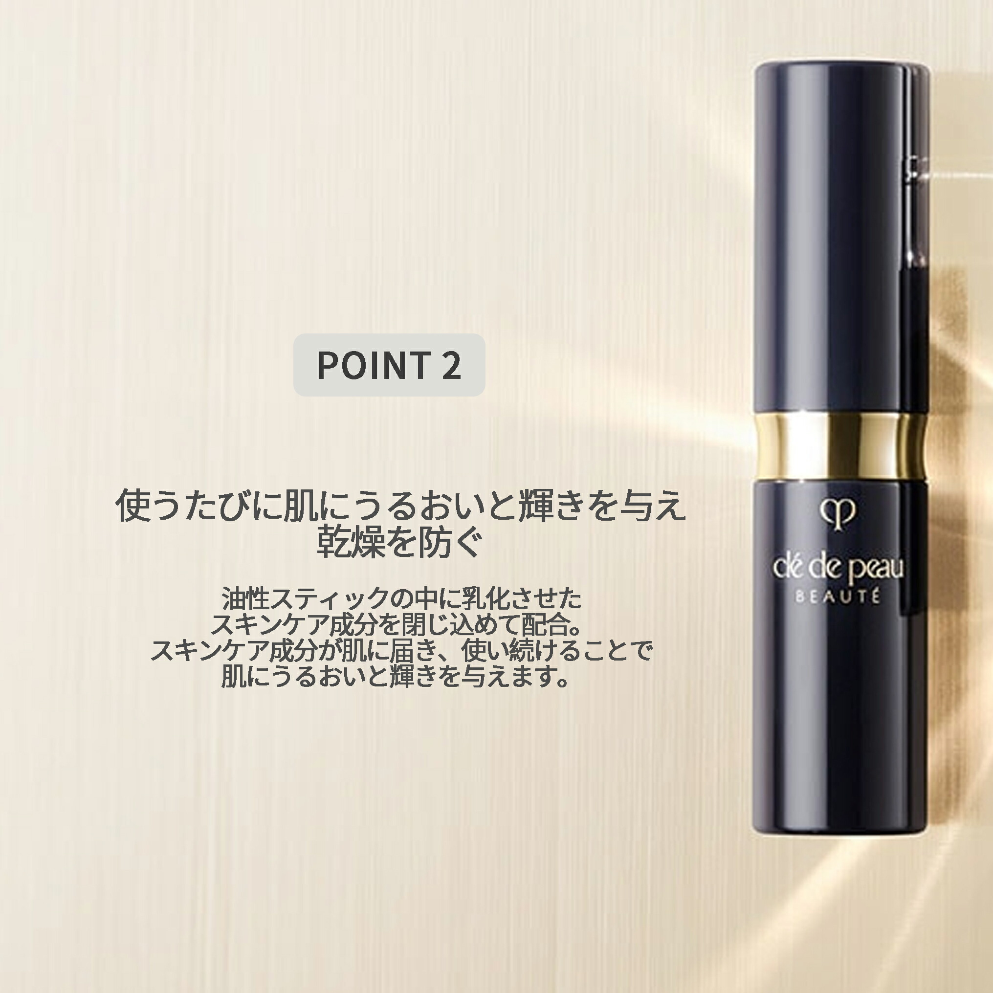 クレドポー ボーテ 資生堂 CPB SHISEIDO コレクチュールヴィサージュn #LOライトオークル 5g(部分用ファンデーション スティック状コンシーラー)ギフト プレゼント - 画像 (4)