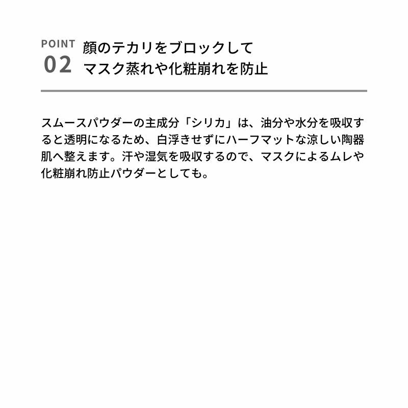 アンドビー スムースパウダー 8g 顔用 からだ用 全身用 ボディ用パウダー フェイスパウダー サラふわ髪 ヘアスタイリング ドライシャンプー 化粧崩れ防ぐ マスク蒸れケア ハーフマット 皮脂匂い抑える &BE &be ANDBE andbe - 画像 (5)