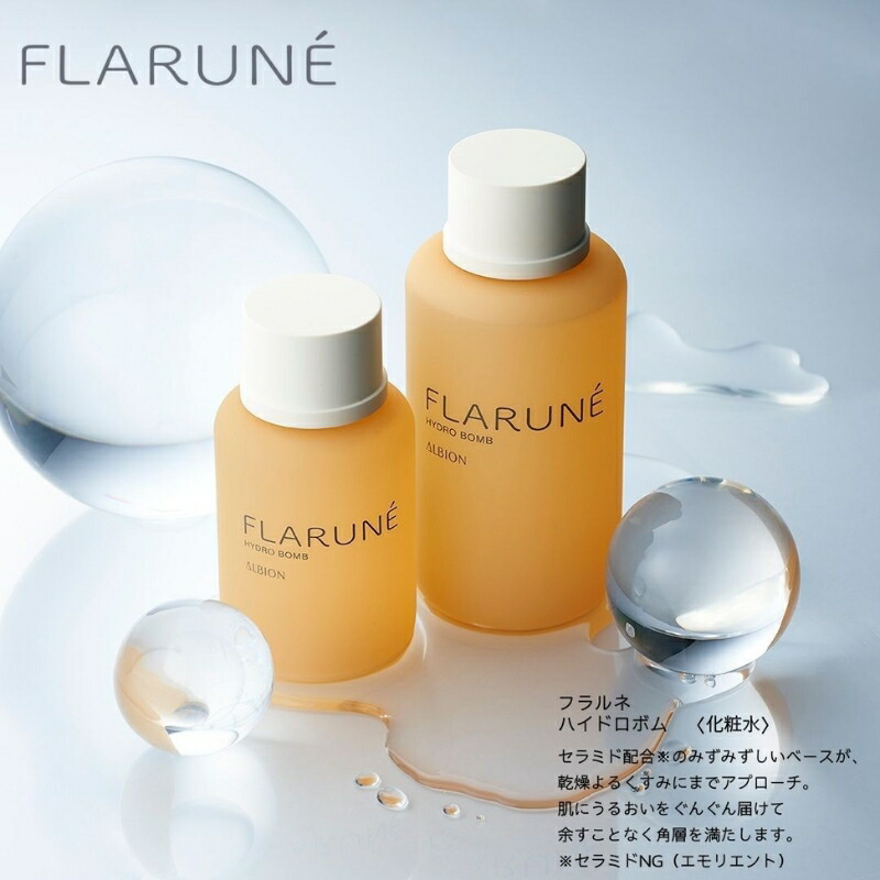 アルビオン フラルネ ハイドロボム 200ml 化粧水 速攻保湿 セラミド配合 うるおい みずみずしい 乾燥対策 ハリ 弾力 はじけるほどの弾むような肌へ スキンケア 肌ケア 乾燥によるくすみ改善 ALBION albion - 画像 (3)