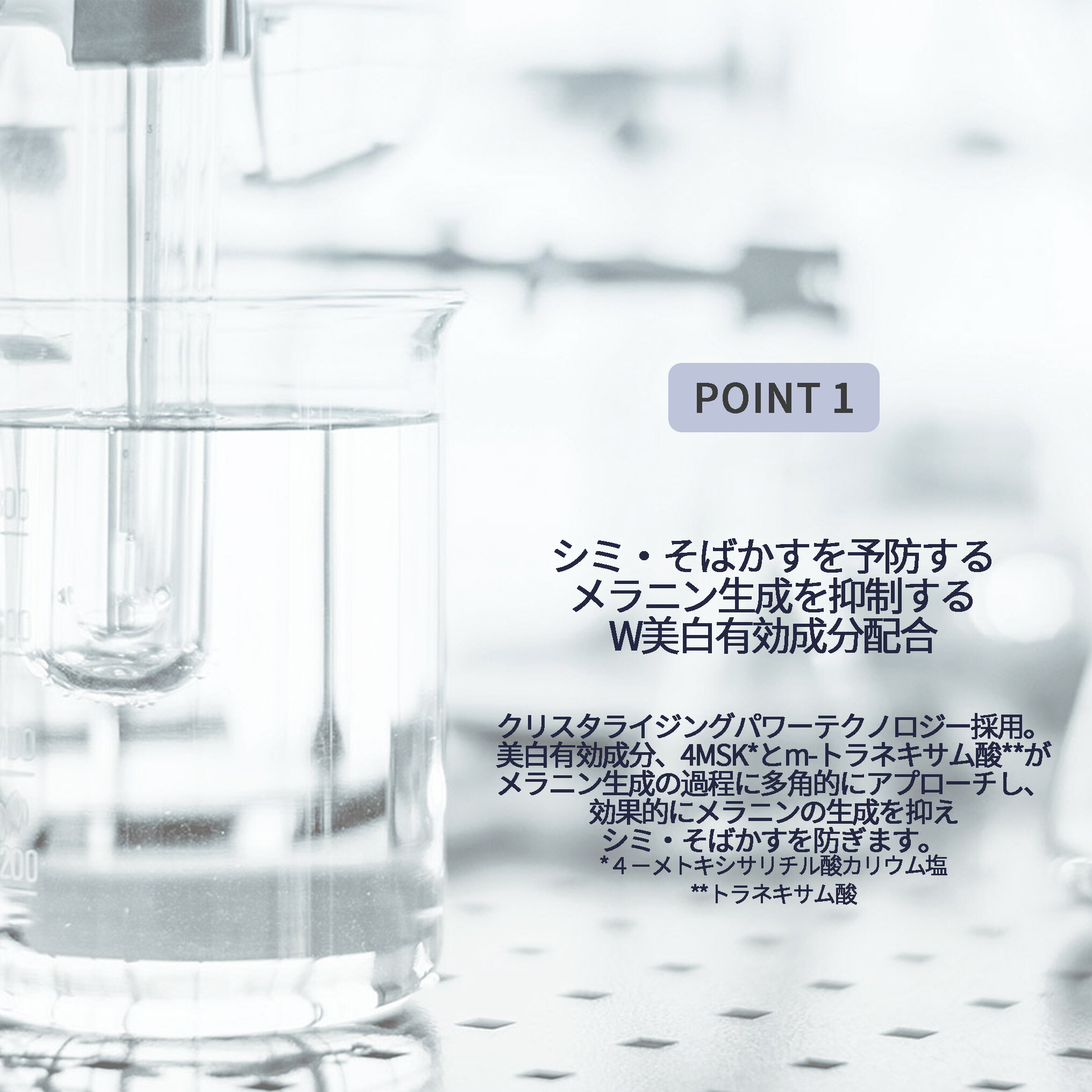 クレ・ド・ポー ボーテ セラムコンサントレエクレルシサンn 美白美容液 美白セラム 40ml 医薬部外品 上質 透明感 うるおい 保湿 整肌 美白有効成分 シミ予防 そばかす対策 乾燥防止 天然成分 植物由来成分 スキンケア CPB cpb 資生堂 SHISEIDO shiseido - 画像 (4)